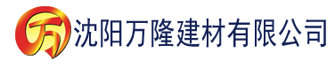 沈阳绿茶影院APP建材有限公司_沈阳轻质石膏厂家抹灰_沈阳石膏自流平生产厂家_沈阳砌筑砂浆厂家